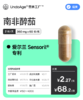 南非醉茄｜爱尔兰 sensoril® 专利 【现货】 商品缩略图0