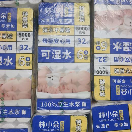 【4.4】林小朵可是湿水原生木浆卫生纸6层32卷10斤（东港市内不偏远包配送） 商品图7