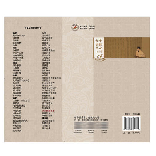 厘正按摩要术 中医必读经典丛书 清 张振 编纂 石言 校注 全书4卷 包括四诊及按胸腹等儿科诊断方法9787524702481中国中医药出版社 商品图2