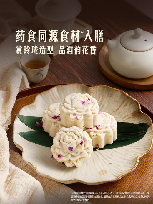 MM 山姆 Member's Mark 玫瑰酒酿五白糕 1*12’S 商品图1