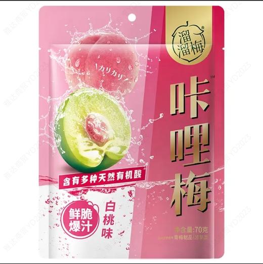 溜溜梅咔哩梅70g 商品图0
