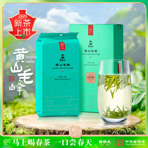 【2026新茶上市】谢裕大明前黄山毛峰金奖顶芽100g装安徽茶叶绿茶自饮送礼推荐 商品图0