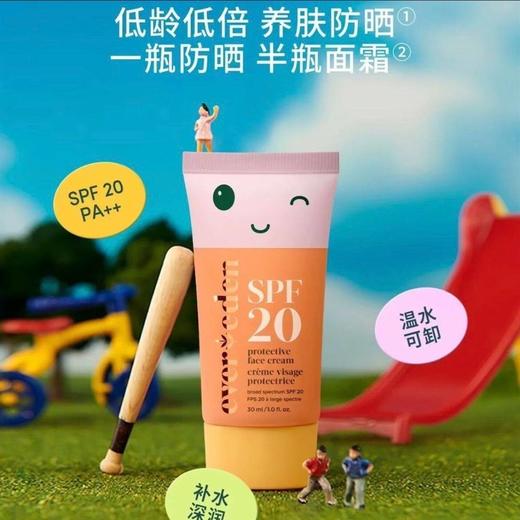 Evereden安唯伊 婴儿防晒保湿面霜SPF20 30ML 商品图1
