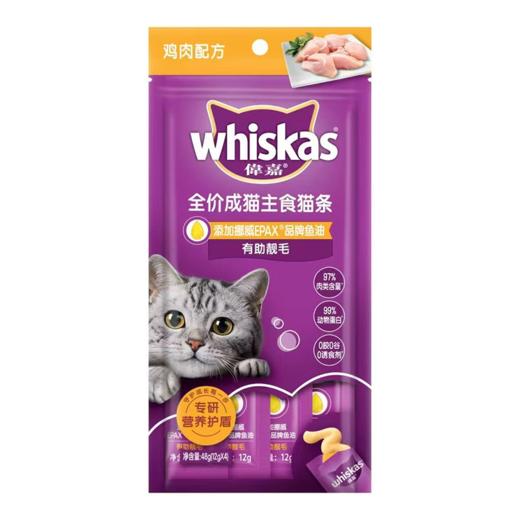 伟嘉48g全价成猫主食猫条鸡肉配方添加鱼油 商品图1