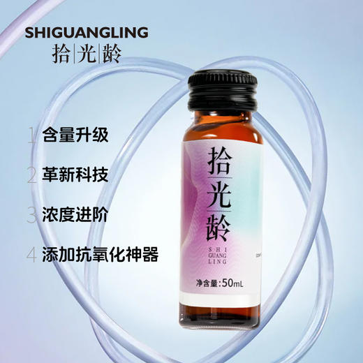 拾光龄PQQ鱼子酱胶原三肽胶原蛋白肽（每盒6瓶*50ml） 商品图2