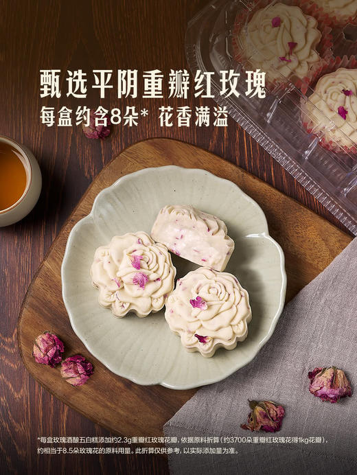 MM 山姆 Member's Mark 玫瑰酒酿五白糕 1*12’S 商品图4