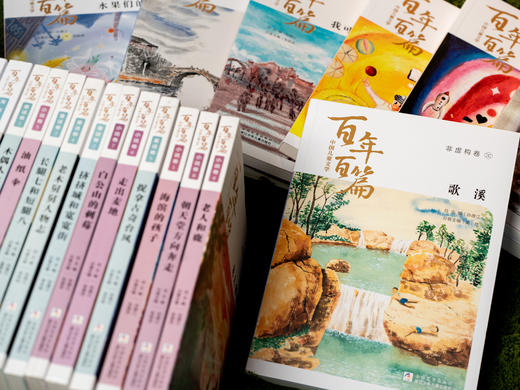 《中国儿童文学百年百篇》（全21册）史诗级规模，400+名作家集结，横跨一个世纪的儿童文学经典，小说、童话、诗歌、寓言全涵盖，鲁迅、茅盾、老舍、巴金、郭沫若、朱自清、林徽因…… 商品图3
