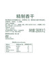 MM 山姆 Member's Mark 精制香干 260g*2 商品缩略图6