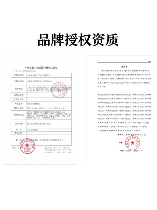 『日抛/半年抛大直径』PAPADOX-虚拟空间/德式虹膜/白金镭射-14.5mm【日抛/半年抛0-800度 无525/575】 商品图5