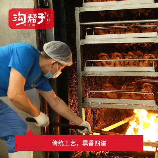 沟帮子尹家熏鸡 富硒黑公鸡850g 东北特产卤味熟食 中华老字号 商品图5