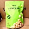 侣小吖 芥末味夏威夷果仁 218g/包 商品缩略图1