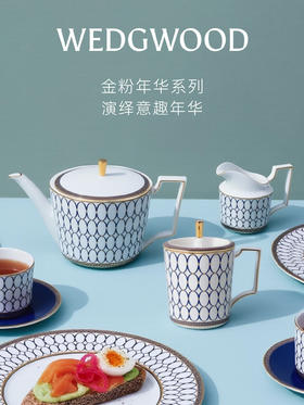 【WEDGWOOD】威基伍德 金粉年华带盖马克杯 500ml