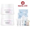 【焕新季】TST 靓肤水嫩舒缓面霜50g *2 商品缩略图0