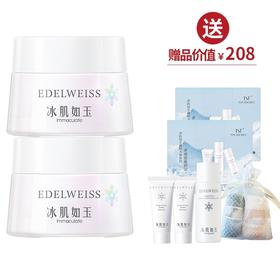 【焕新季】TST 靓肤水嫩舒缓面霜50g *2