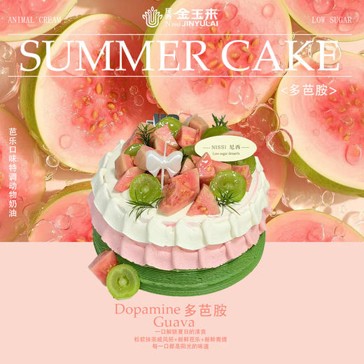 多芭胺 商品图0