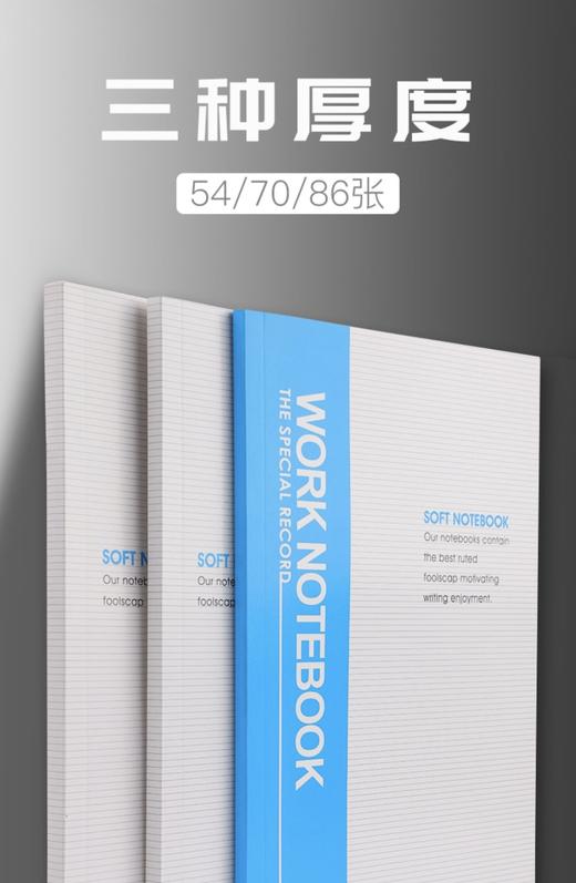 晨光办公软抄本M150 商品图6