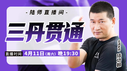 【4月11日】三丹贯通 商品图0