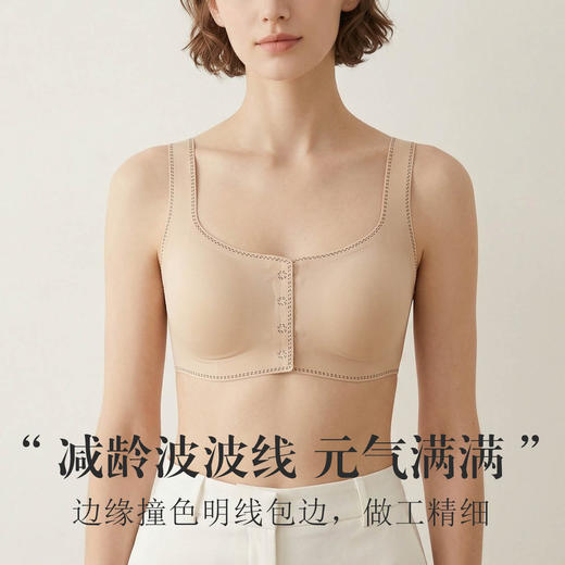 丁摩 真丝一体无痕剪裁宽肩带文胸 桑蚕丝减龄波波线前扣文胸TG02S301 商品图1