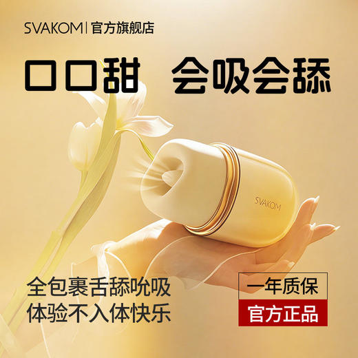 【视频评测】司沃康口口甜 商品图1