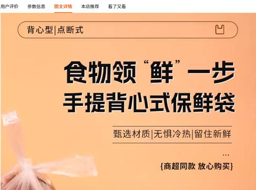 五只小猪背心款保鲜袋 商品图3