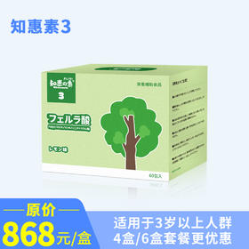 知惠素3（柠檬味），原装进口，3岁以上适用，境内快速发货）