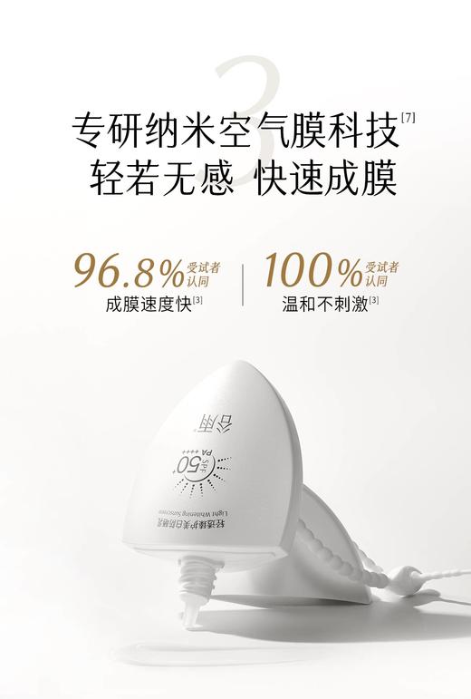 谷雨轻透美白防晒套盒 商品图2