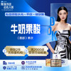 牛奶果酸  嫩白淡斑 改善皮肤粗糙 毛孔 商品缩略图0