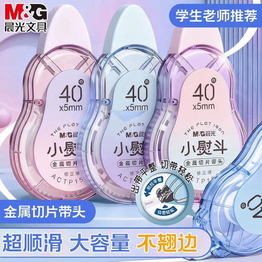 晨光再来1支系列修正带多规格 商品图4