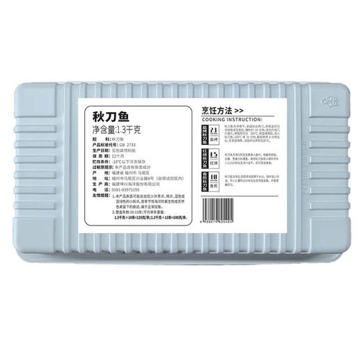 MM 山姆 秋刀鱼 1.3kg 商品图5
