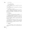 焊接检验与质量控制 商品缩略图4