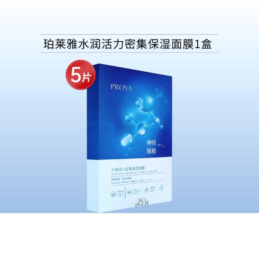 【周末秒杀 | 到手20片】四款补水面膜20片 商品图0