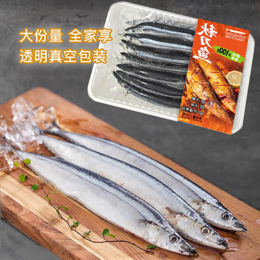 MM 山姆 秋刀鱼 1.3kg 商品图1