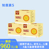 知惠素5（3盒，仅限搭配其它型号）知惠素5固体饮料（香草味） 商品缩略图0