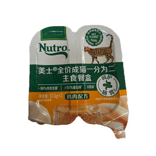 美士75g全价成猫一分为二鸡肉配方主食餐盒 商品图1