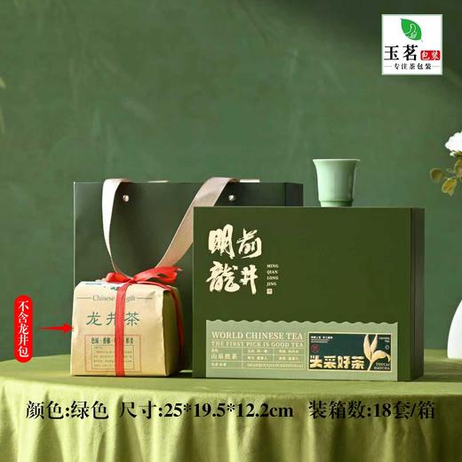 头采好茶【绿·龙井方包+瓷杯.不含龙井包】28元1套.整件18套 商品图0