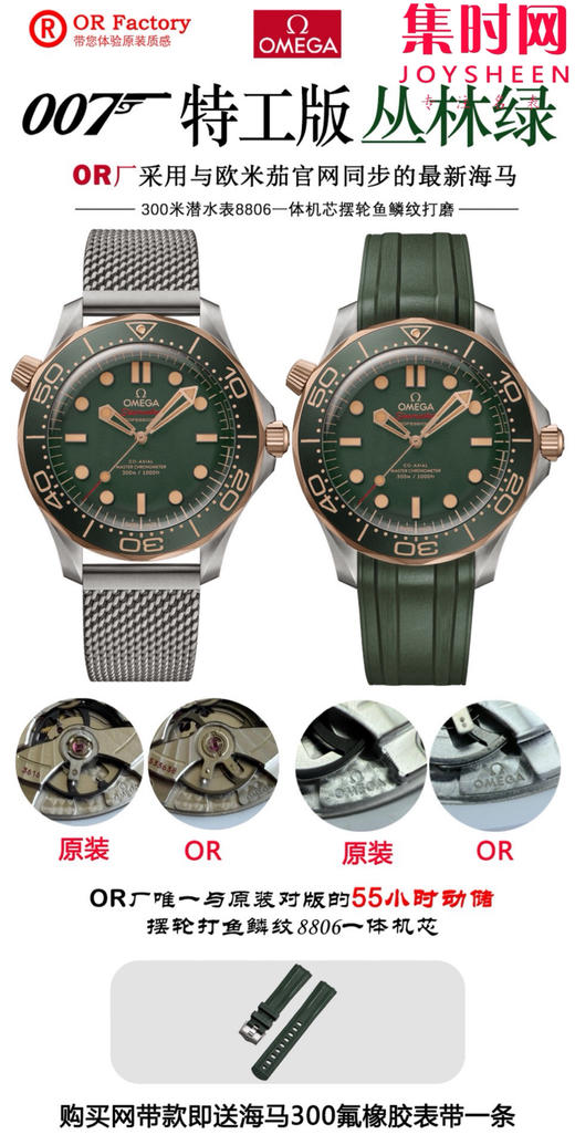 OR欧米茄海马300米系列【007丛林任务绿】男士腕表 表径42mm 8806一体机 商品图9