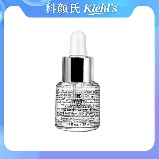 【限时活动】科颜氏淡斑精华液15ml  -2026年9月 请单拍-合并订单不发货 商品图0