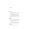 国家战略与区域发展第一辑 商品缩略图1