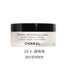 【特惠：全球购】CHANEL 香奈儿轻盈蜜粉 定妆粉饼 透明自然散粉 商品缩略图0