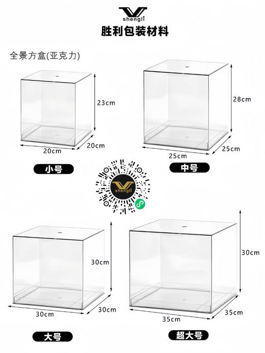 亚克力水晶方盒 商品图5