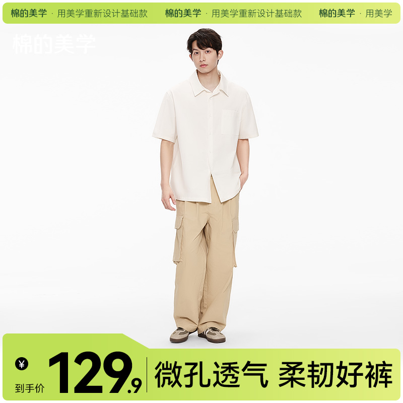 预售「棉的美学」美式大口袋工装裤男生春季新款直筒休闲宽松阔腿裤