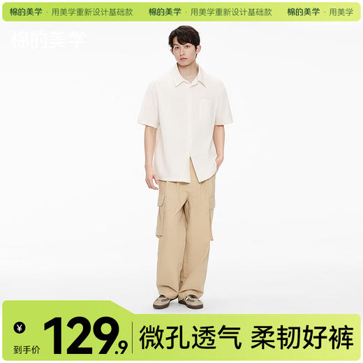 预售「棉的美学」美式大口袋工装裤男生春季新款直筒休闲宽松阔腿裤 商品图0