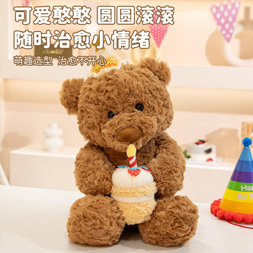 软萌蛋糕熊公仔 商品图1