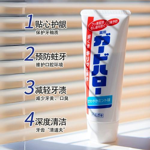 B1F【化洗】GuardHalo大白牙膏  规格：165g（取货日期：即买即取） 商品图0