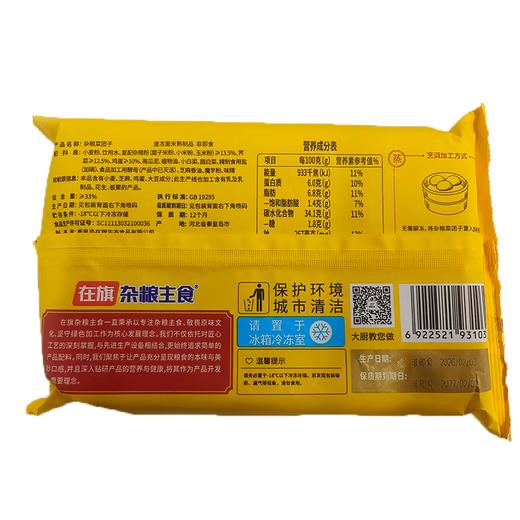 在旗360g杂粮菜团子 商品图1