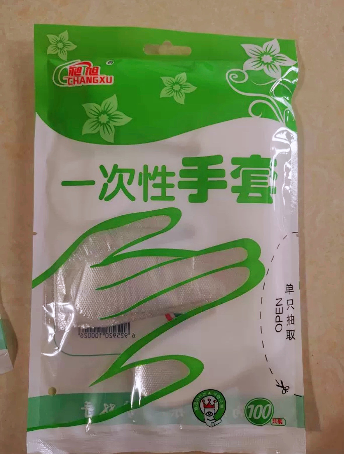 一次性手套100只