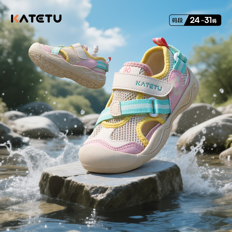 卡特兔户外儿童运动鞋男童2026年夏季新品溯溪鞋防滑耐磨女童凉鞋