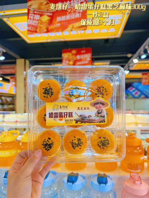 麦饼仔——盒装系列300g     保质期90天 商品图4
