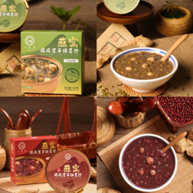 【陈皮莲子燕窝绿豆沙+红豆沙】优质食材，配料干净！清爽鲜甜，绵密清新！清热qu//湿，美容养颜！开机即食！【YDY-X】