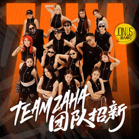 TEAM ZAHA 2026春季招新